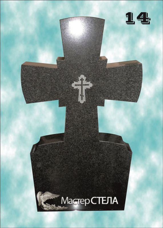 в-14