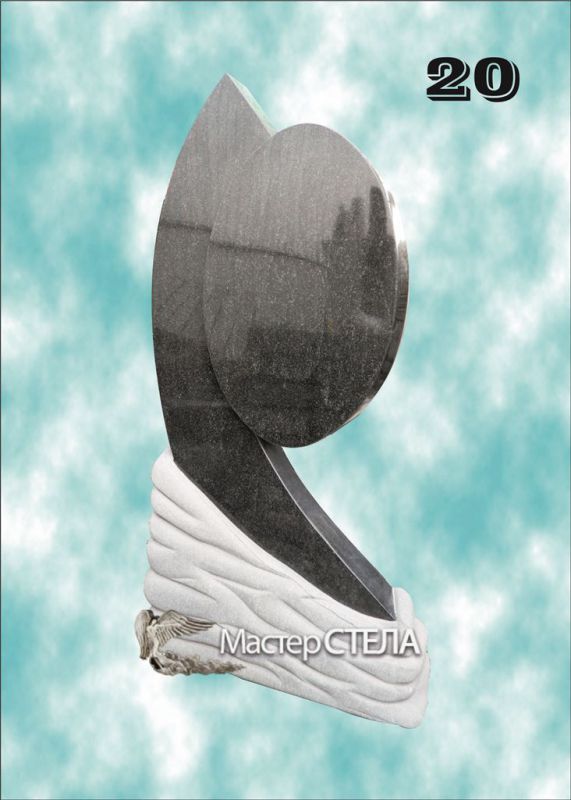 в-20
