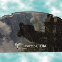 в-59